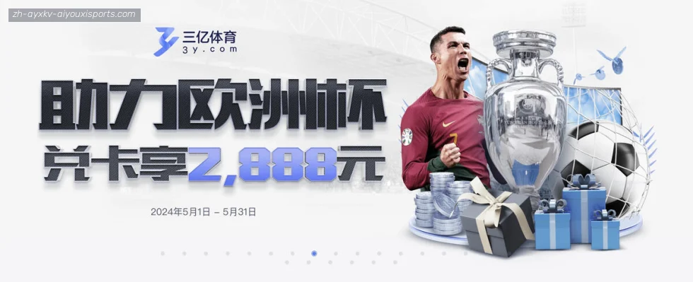 爱游戏体育 banner